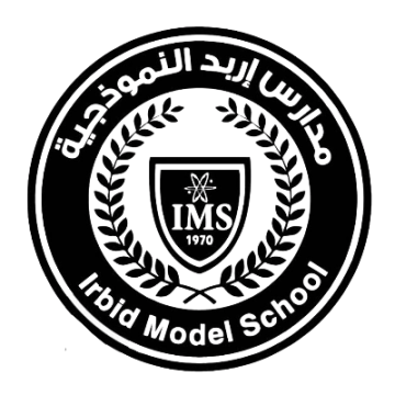 مدارس اربد النموذجية
