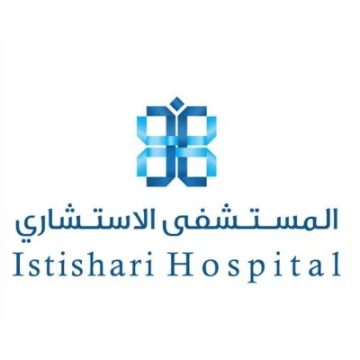 المستشفى الاستشاري