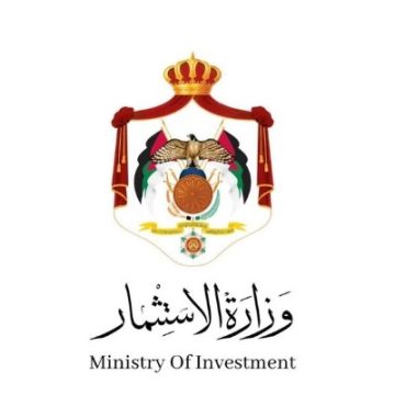 وزارة الاستثمار الاردنية