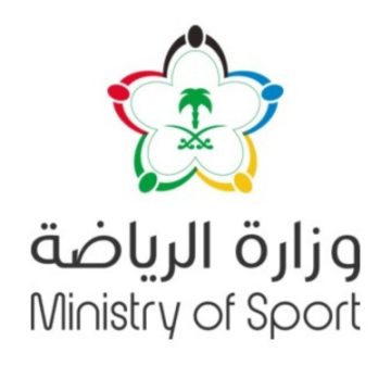 وزارة الرياضة السعودية
