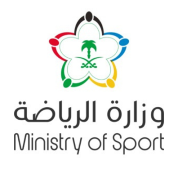 وزارة الرياضة السعودية
