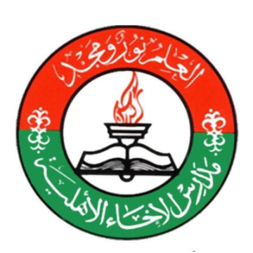 مدارس الإخاء الأهلية