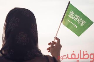 تمكين المرأة السعودية