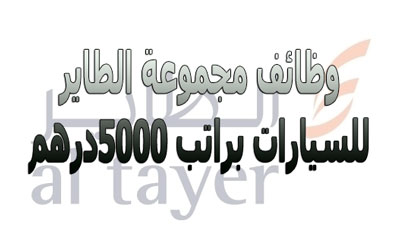 وظائف لينكد ان الامارات 5000 للنساء والرجال