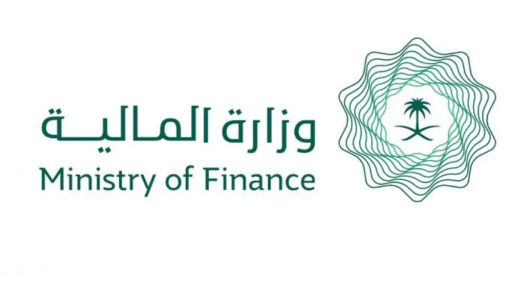 اعلان وظائف وزارة المالية
