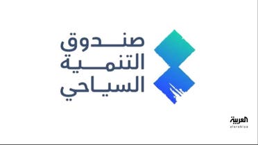 وظائف الرياض اليوم للعمل في صندوق التنمية السياحي