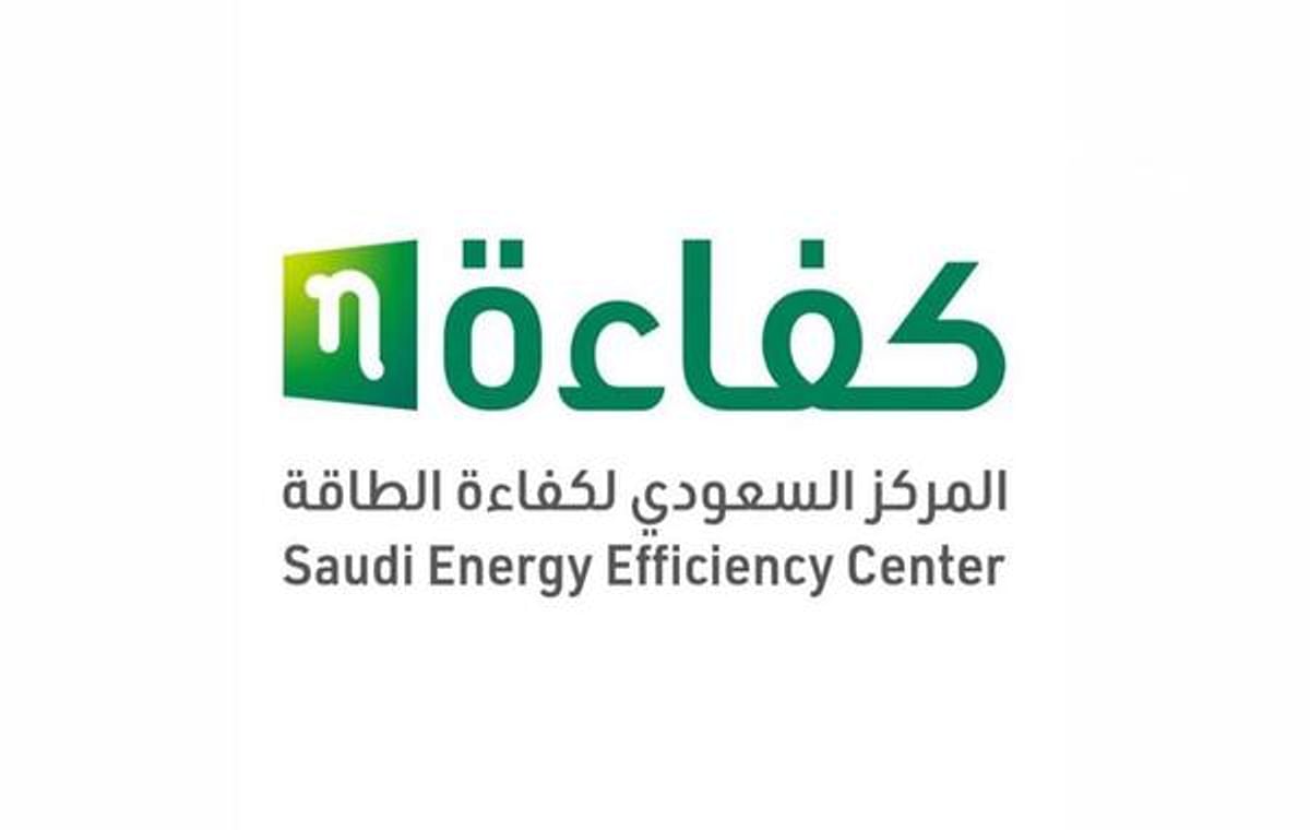 وظائف الرياض اليوم للعمل في المركز السعودي لكفاءة الطاقة
