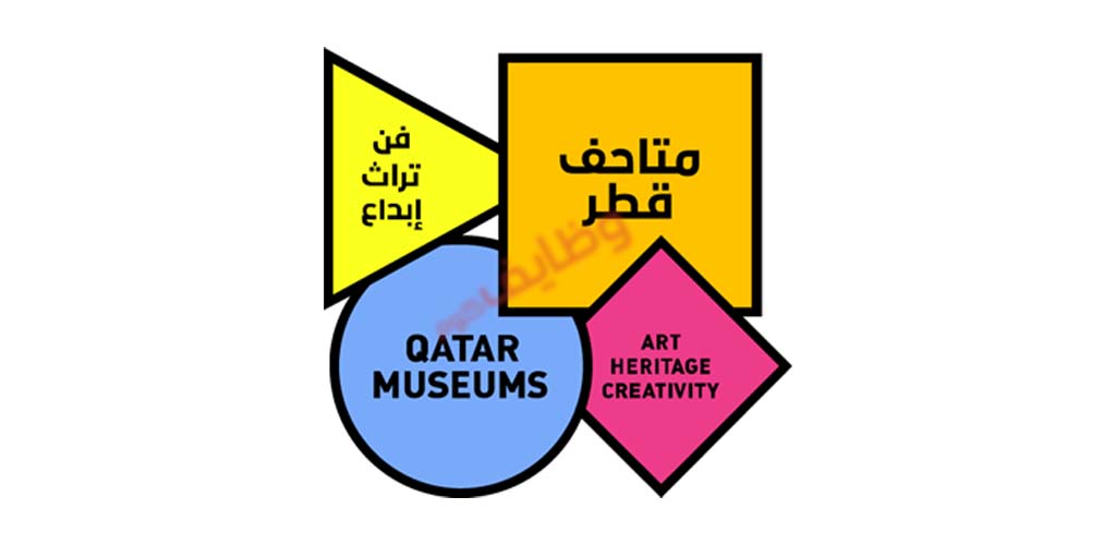 وظائف شاغرة لدي متاحف قطر بالعاصمة القطرية براواتب تنافسية