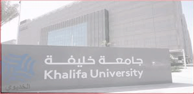 وظائف شاغرة لدي جامعة خليفة في أبو ظبي بالإمارات العربية