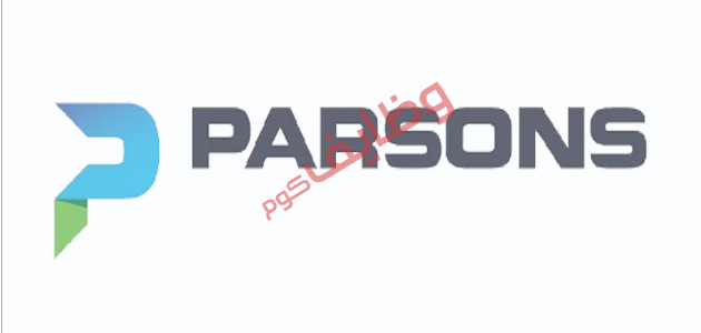 وظائف اليوم فى بارسونز ( Parsons ) تعلن وظائف في دبي ابوظبي