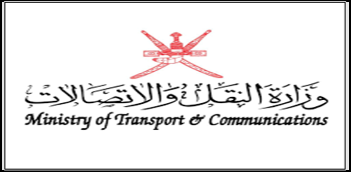 وظائف شاغرة في وزارة النقل والاتصالات عمان