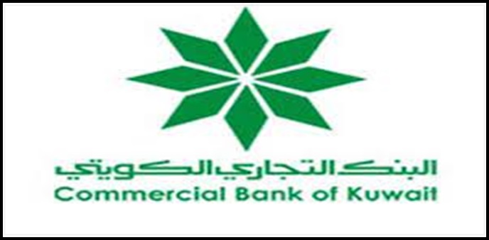 وظائف البنك التجاري الكويتي لحملة البكالوريوس
