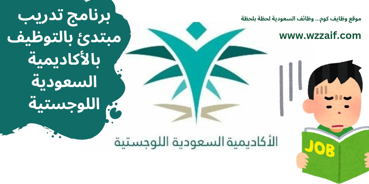 تدريب مبتدئ بالتوظيف