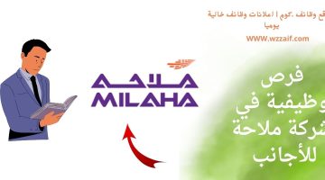 اعلان شركة ملاحة