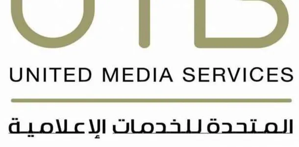 الشركة المتحدة لخدمة وسائل الإعلام، تعلن عن فتح باب التقديم على وظائف شاغرةللخريجين.