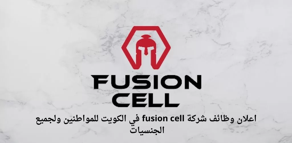 شركة fusion cell