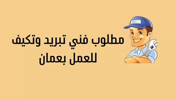 توظيف لدى شركة ابن طالب البلوشي للتجارة براتب يصل الي 325 ريال عماني