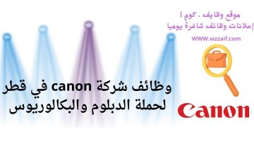 وظائف canon