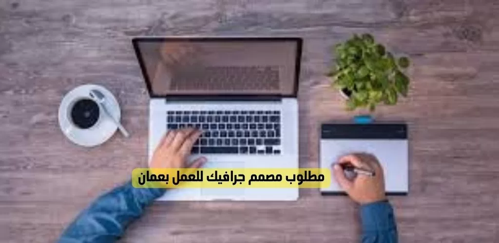 قدم الأن وظائف حديث التخرج برواتب وحوافز عالية