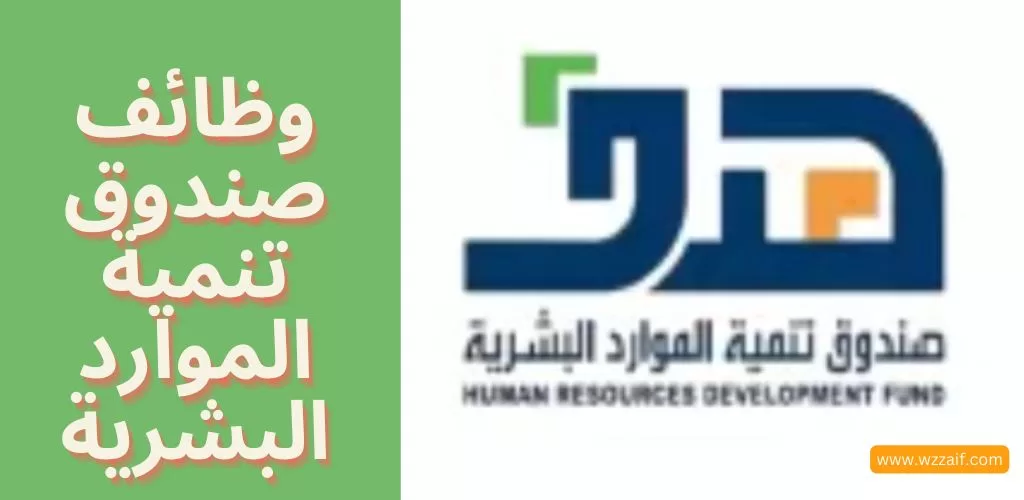 وظائف هدف لحملة الدبلوم فأعلى للعمل بعدة مناطق بالمملكة