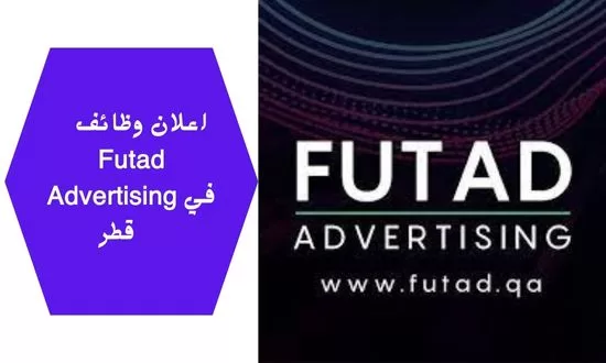 وظائف-Futad-Advertising