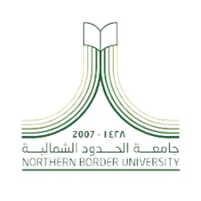 جامعة الحدود الشمالية - السعودية