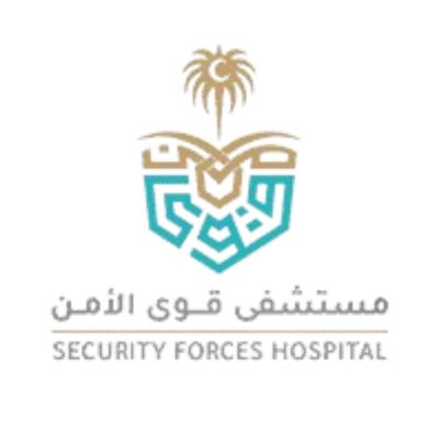 مستشفى قوى الأمن - السعودية