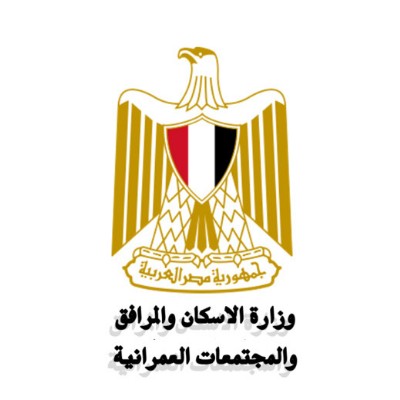 وزارة الإسكان والمرافق والمجتمعات العمرانية وزارة الإسكان والمرافق والمجتمعات العمرانية