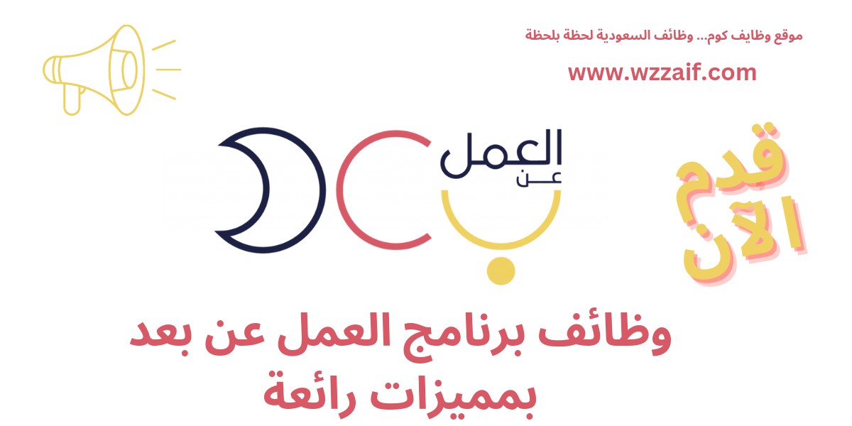 وظائف عن بعد