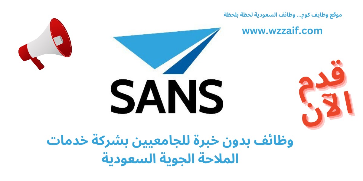 وظائف بدون خبرة