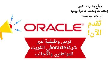 اعلان oracle