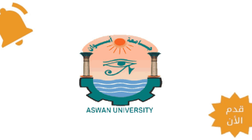 وظائف جامعة أسوان
