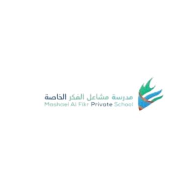 مدرسة مشاعل الفكر الخاصة