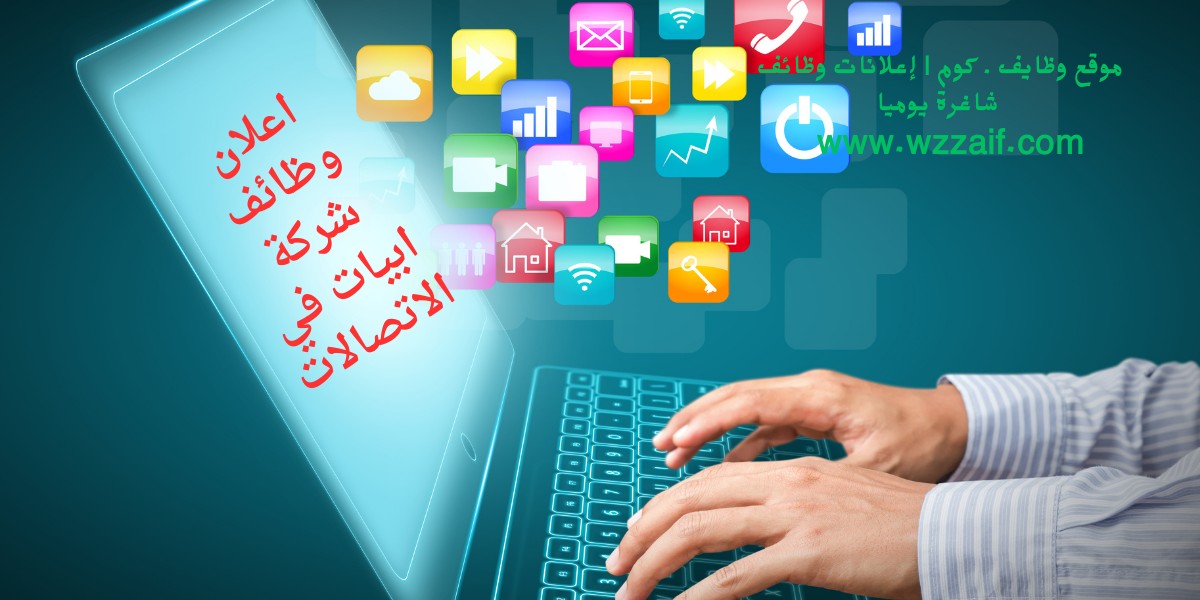 شركة ابيات
