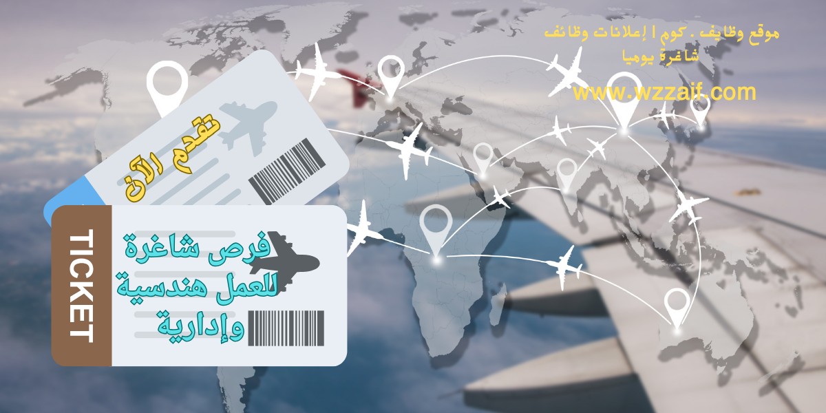 شركة طيران الجزيرة