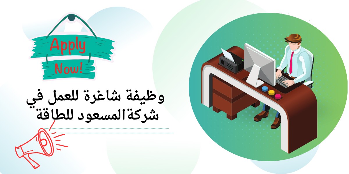 شركة المسعود للطاقة