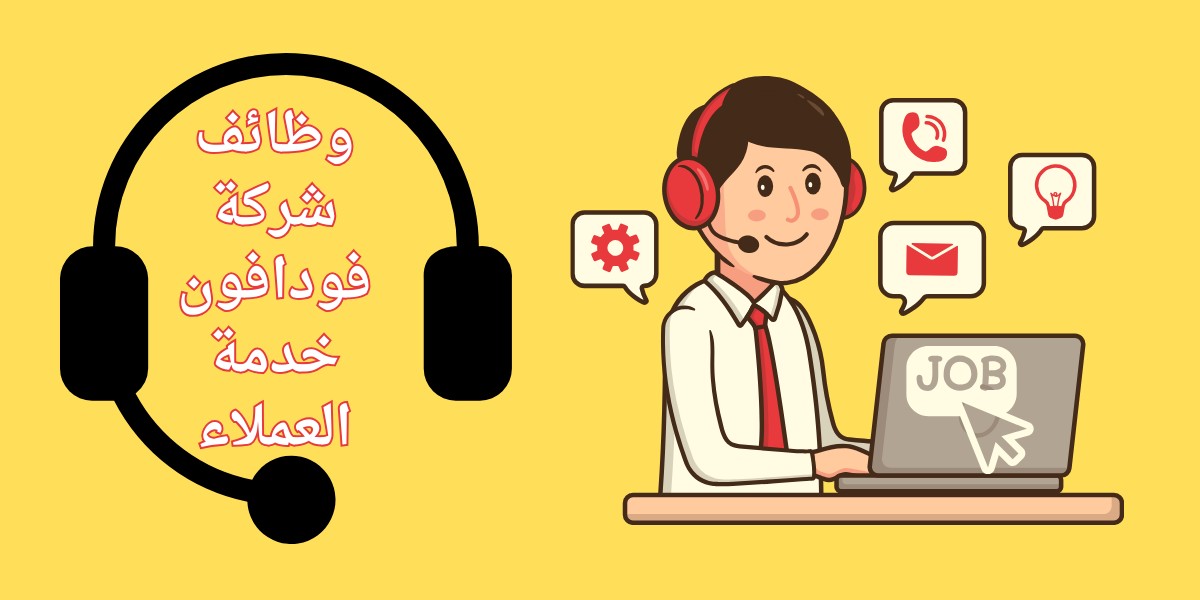 شركة فودافون