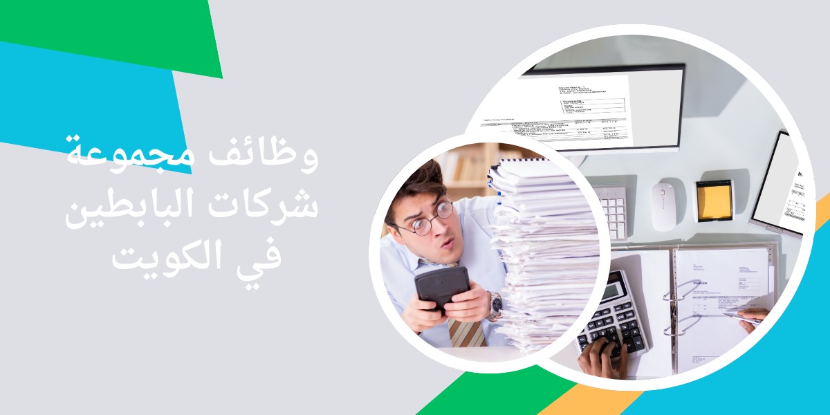مجموعة شركات البابطين