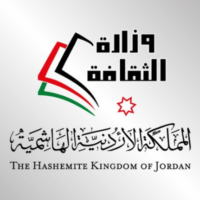 وزارة الثقافة الاردنية