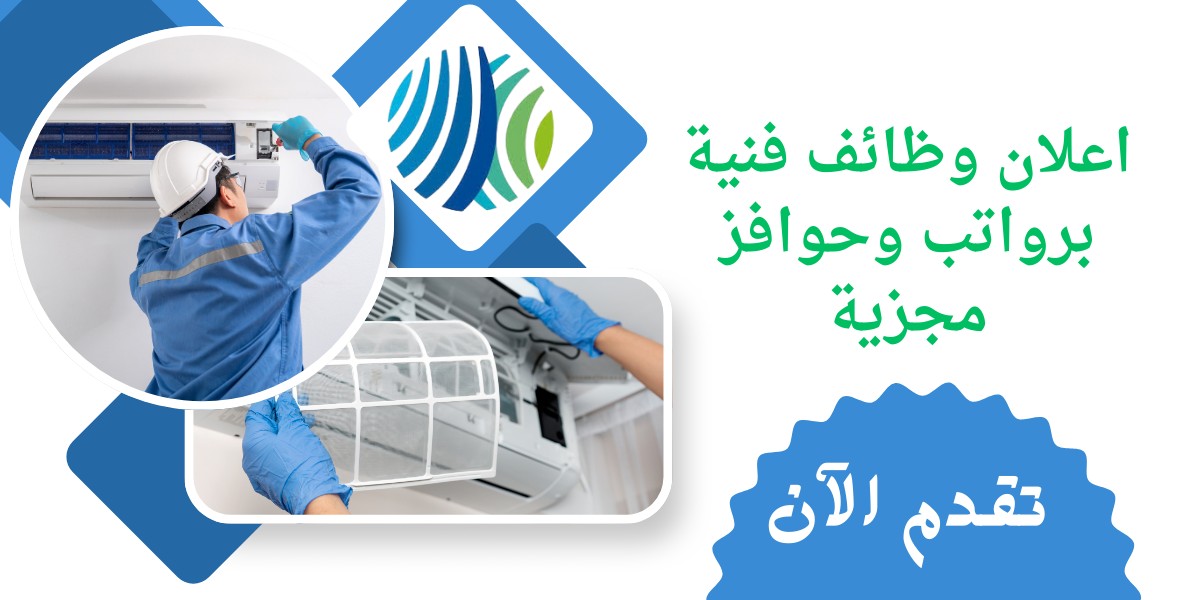 شواغر شركة جونسون كونترولز
