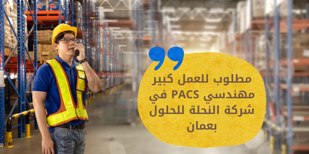 وظائف مهندسين لدى شركة النحلة للحلول