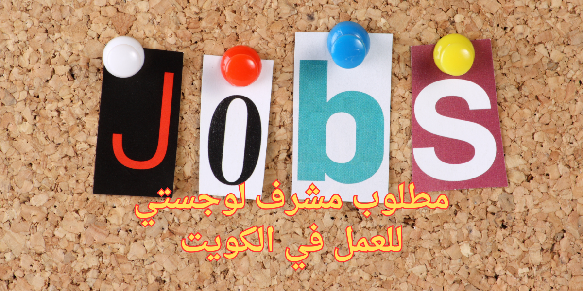 شركة بوتيكات بالكويت