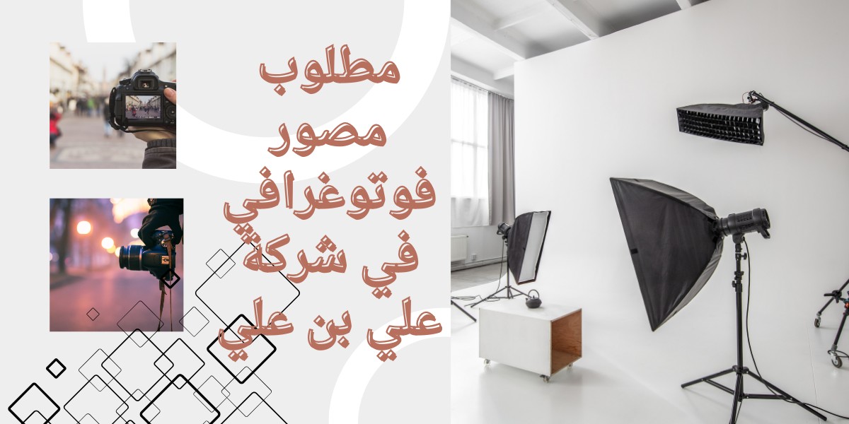 وظائف شركة علي بن علي