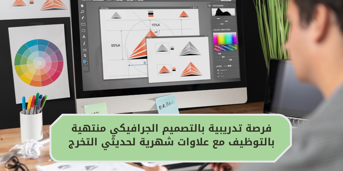 تدريب منتهي بالتوظيف لدى معهد الجودة لخدمات التدريب