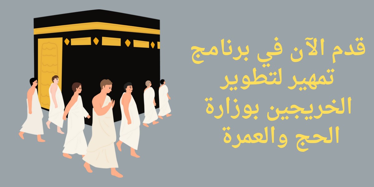 وظائف تمهير