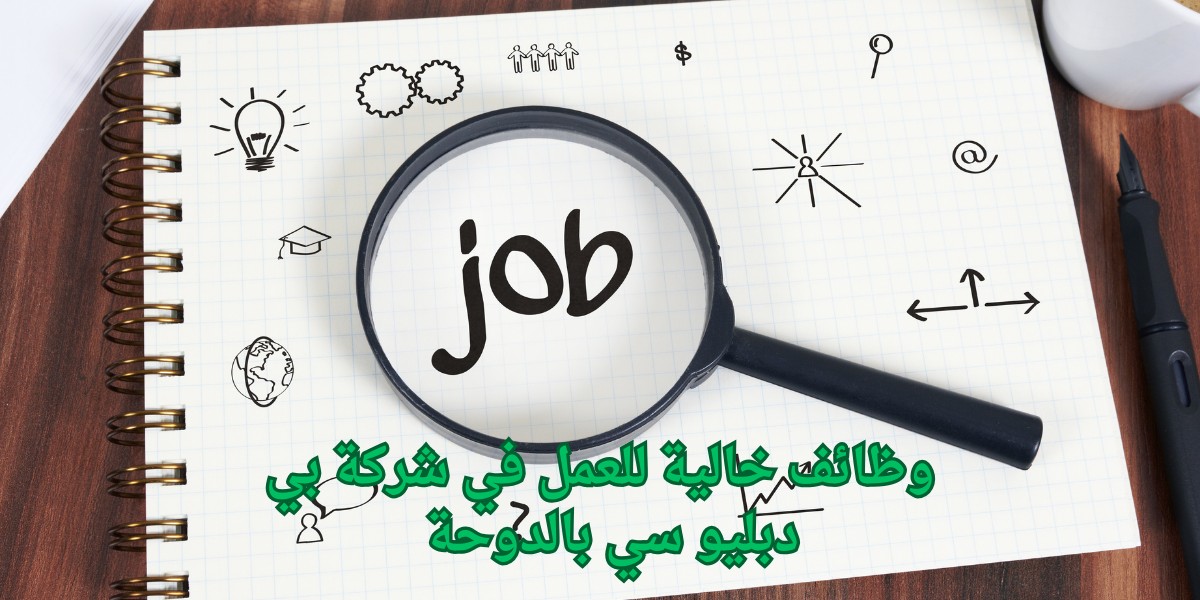 شركة بي دبليو سي