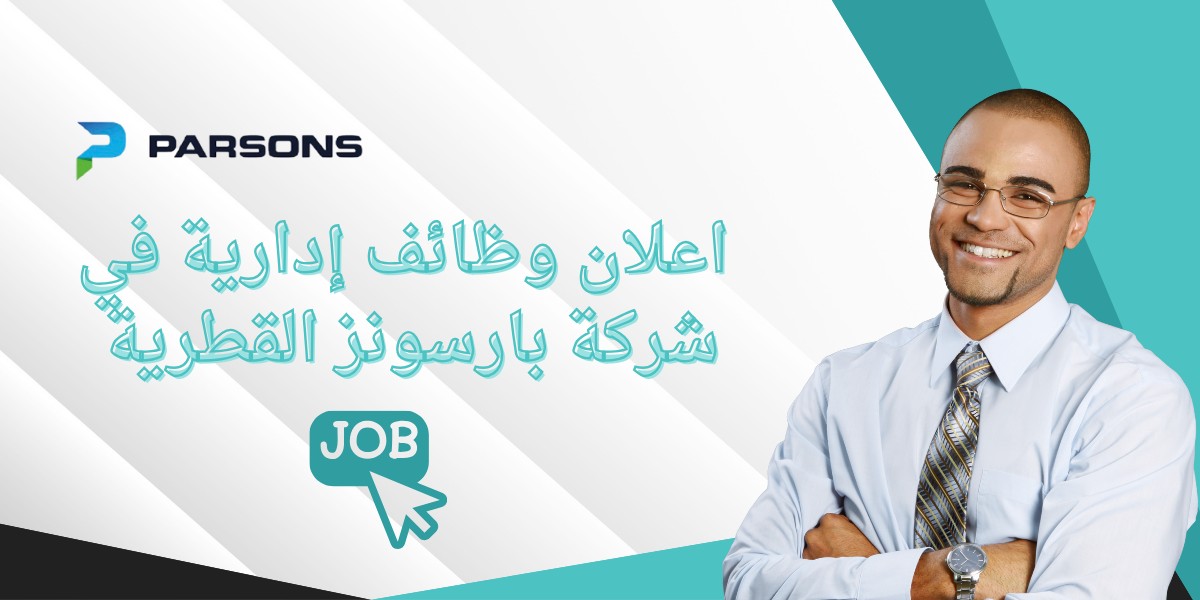 شركة بارسونز