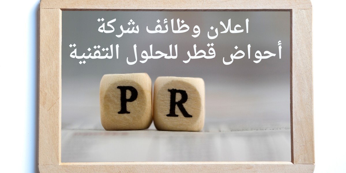 شركة أحواض قطر للحلول