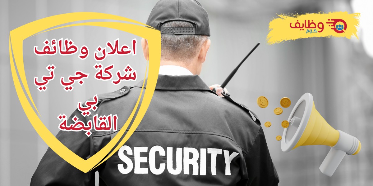 شركة جي تي بي القابضة