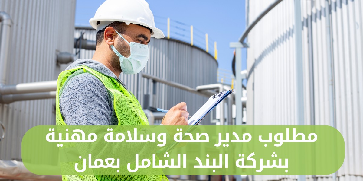 وظائف إدارية لدى شركة البند الشامل